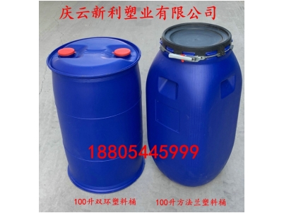 100升塑料桶，100L蘭色化工桶，大口桶，小口桶新利塑業(yè)生產(chǎn).