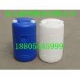 50KG閉口塑料桶，50升小口塑料桶，50公斤雙口塑料桶新利塑業(yè)供應(yīng).